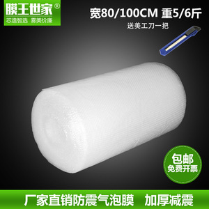 100cm加厚泡泡纸气泡膜垫卷装包装纸防震袋子打包泡快递泡沫材料
