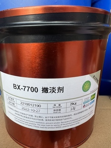 杭华Bx-7700撤淡剂 冲淡剂2公斤装