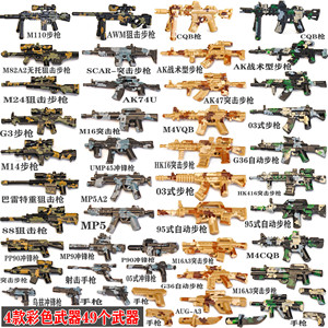 中国积木MOC第三方人仔武器装备配件军事小人枪械拼装狙击枪玩具