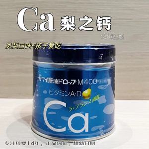 日本kawai肝油丸梨之钙卡哇伊儿童鱼肝油梨味钙糖可爱的AD180粒