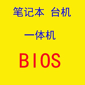 方正R621G U41SA R621Y R640 R620G A601G主板BIOS