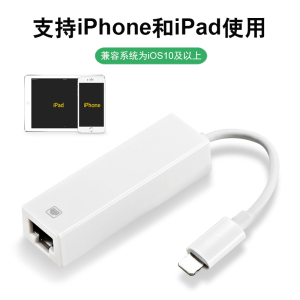 适用苹果手机网线转换器iphone8/11以太网转接口ipad上网有线网卡