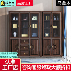 新中式乌金木全实木家用书柜组合落地简约书橱带书架玻璃门储物柜