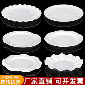 密胺圆盘白色塑料花边盘子餐具仿瓷餐厅饭店炒菜盘火锅盘碟子商用