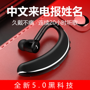 适用Sony/索尼蓝牙耳机挂耳式中文报姓名无线运动开车降噪高音质