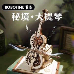 若客大提琴钢琴音乐八音盒木质拼装模型立体拼图手工diy益智玩具