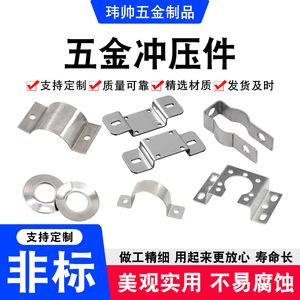 订制非标铝材模具不锈钢五金冲压件加工定做模具金属铁片配件