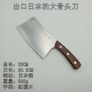 出口日本的加厚加重骨头刀家用大斩骨刀屠夫刀排骨刀羊骨刀肉档刀