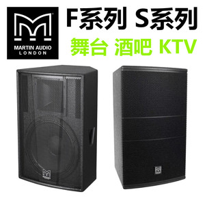 玛田专业音箱F12 F15 S10 S12 S15寸舞台演出KTV酒吧无源全频音响
