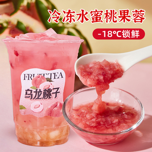 广禧冷冻水蜜桃果蓉500G含果肉水蜜桃果粒酱果茸含原汁奶茶店专用