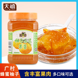 广村蜂蜜柚子茶酱1kg 果肉饮料柚子茶浆  花果茶 奶茶店原料专用