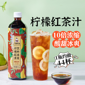 广禧柠檬红茶汁1kg浓缩液饮料浓浆商用冲饮红茶果汁餐饮奶茶店用