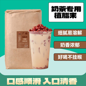 广禧T90植脂末25KG 香浓柔滑奶精粉奶茶店专用原料奶茶伴侣大袋装