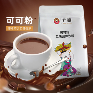 广禧碱化可可粉800g可可奶茶热巧克力冲饮COCO朱古力奶茶店专用