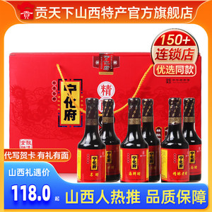 山西特产宁化府老陈醋六味醋礼盒230ml*6瓶凉拌醋泡黑豆酿造食醋