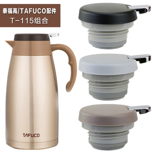 泰福高保温壶盖子T115家用热水壶暖水瓶咖啡壶盖按压杯盖配件通用