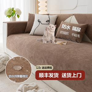 新款宠物沙发垫子防水隔尿坐垫防猫抓耐脏沙发盖布咖色防滑套罩巾
