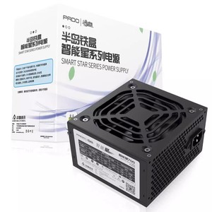 爱国者半岛铁盒电源智能星500  600 700 额定300W/400W/500W台式