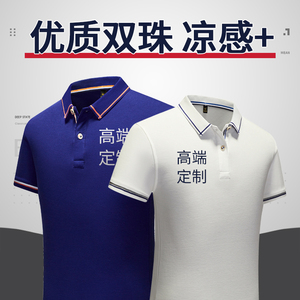 【精梳棉】polo衫定制夏工作服短袖工衣T恤职工文化衫刺绣印logo