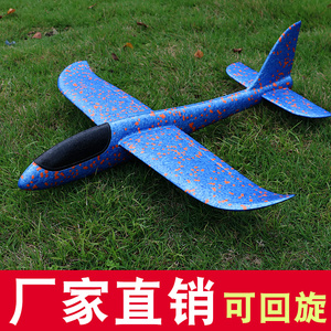 厂家直销 泡沫飞机手抛飞机手掷投掷滑翔机儿童户外拼装玩具模型