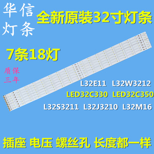 适用TC   L32W3212 LED32C350 C330 L32S3211 L32J321 L32E11灯条