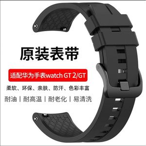 华为Watch4 GT4原装氟橡胶表带GT3腕带pro雅致智能手表带硅胶GT2E