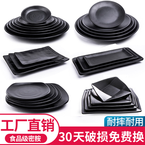 仿瓷密胺餐具盘子黑色塑料创意餐盘火锅菜盘烤肉碟子烧烤盘商用碟