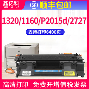 适用惠普1320硒鼓HP LaserJet 1320n 1160 p2015d 2727打印机墨盒3390 3392 2014晒鼓Q5949A佳能LBP3300 3360