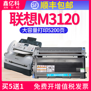 适用联想M3120打印机硒鼓3120粉盒 墨盒LD2020 LT2020激光多功能复印一体机墨盒碳粉盒 墨粉盒 易加粉晒鼓