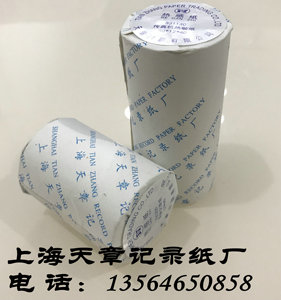 上海天章记录纸厂卷式热感纸831140传真机热敏纸打印纸80*12*40