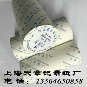 上海天章记录纸厂卷式热感纸831142传真机热敏纸打印纸80*12*50