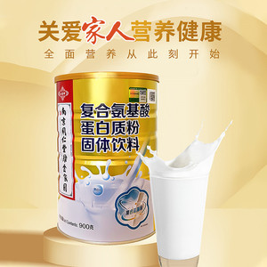 南京同仁堂复合氨基酸蛋白质粉多维高钙营养粉中老年全营养蛋白粉