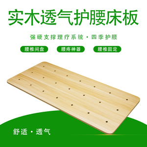 实木硬床板硬板床垫支撑片1.2米1.5可定制沙发木板护腰护脊椎间盘