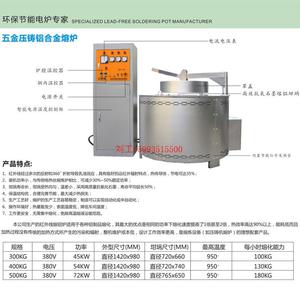 [红外线加热电炉]300/400/500KG节能省电五金压铸机铝合金熔铝炉