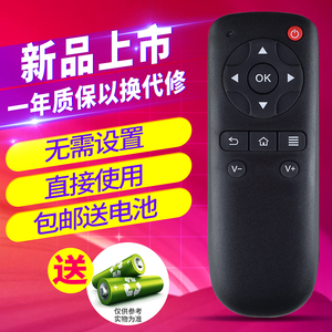 欣尚遥控器适用于大麦DOMYBOX盒子遥控器DM4036 DM4046 DW22D长城宽带机顶盒