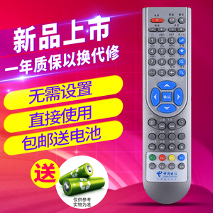 适用于中国电信 华为EC1308 IPTV数字电视网络机顶盒 电信版遥控器 华为我的E家 标清网络机顶盒遥控器