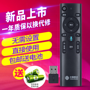 适用于原装中国移动 魔百盒 新魔百和 CM201-2 M301H 华为 中兴4K网络机顶盒 蓝牙语音遥控器
