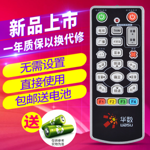 浙江 新昌 杭州华数数字机顶盒遥控器 学习型 不再用电视遥控双面SD310
