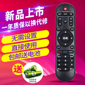 HIMEDIA/海美迪芒果嗨Q HD600A H7三代Q5 H8四代网络机顶盒遥控器