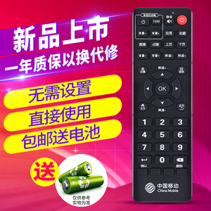欣尚遥控适用中国移动RMC-C330 九州PTV-8508 高清机顶盒遥控器