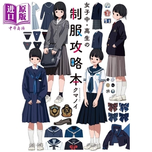 女子高生制服 女子高生制服品牌 价格 阿里巴巴