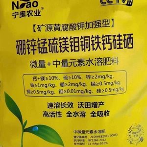 矿源黄腐酸加强型中微量元素钙镁铁锌水溶肥果树蔬菜专用有机冲施