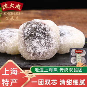 上海特产沈大成双酿团200g金团芝麻豆沙团传统糯米糕点心麻薯
