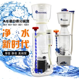 AE蛋分301 401 601 801 1001鱼缸蛋白质分离化氮鱼便分离器过滤器