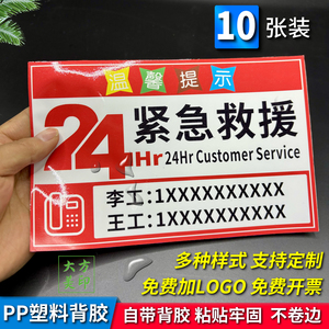 电梯救援电话标识牌轿厢报维修紧急联系人贴纸提电梯应急电话标识