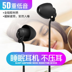 迷你睡眠耳机入耳式适用于oppo手机viv有线华为p10荣耀9x睡觉专用