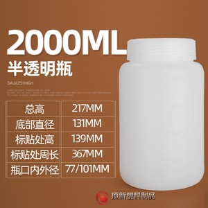 广口塑料瓶2000ml大桶2升塑料桶粉末包装罐水剂瓶/不渗漏带内盖