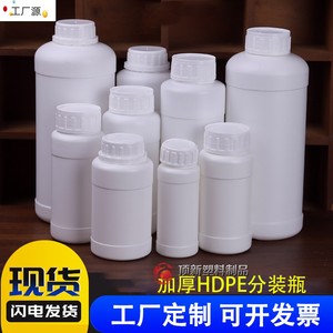 大口取样瓶加厚塑料分装瓶HDPE化工瓶1L样品包装空瓶500ml食品级