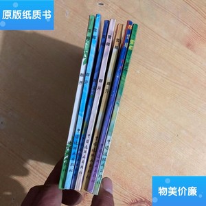 二手旧书漫画 雪椰 1-8（缺8） /颜开 中国连环画出版社