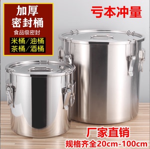 不锈钢密封桶 食品级米桶防虫防潮家用汤水桶发酵桶酿酒桶罐包邮